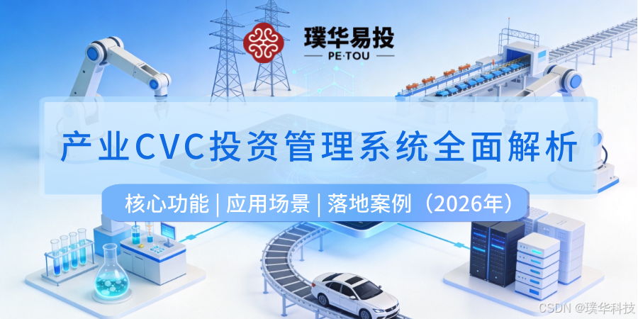 潍坊市系统化产业投资机构(系统化产业投资机构有哪些)