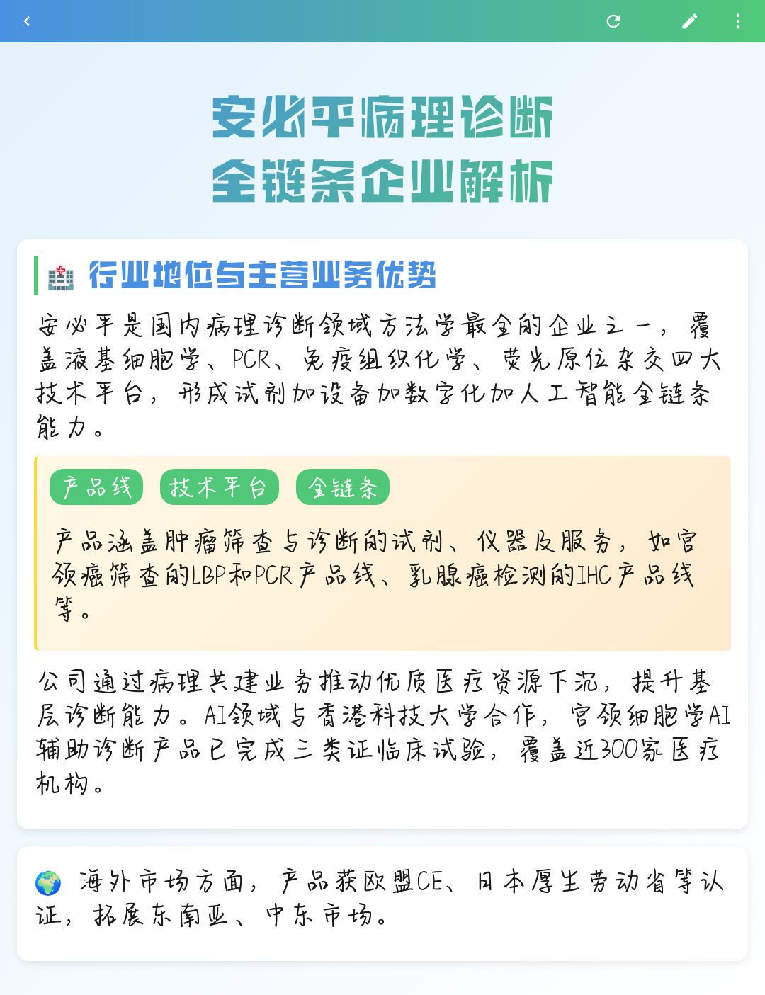 潍坊市全链条零部件企业诊断(全链条零部件企业诊断分析)