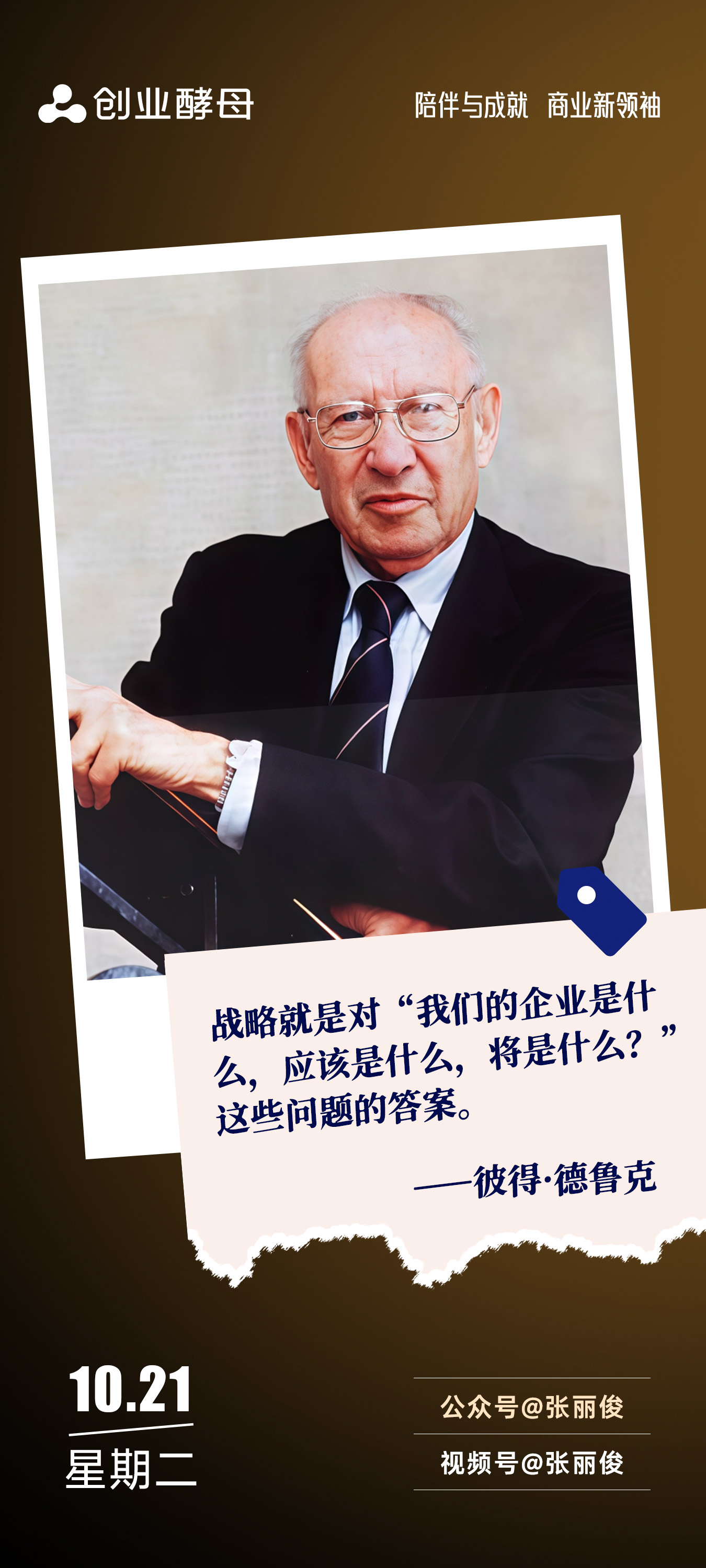 潍坊市增长战略最佳实践(增长型战略适用条件)