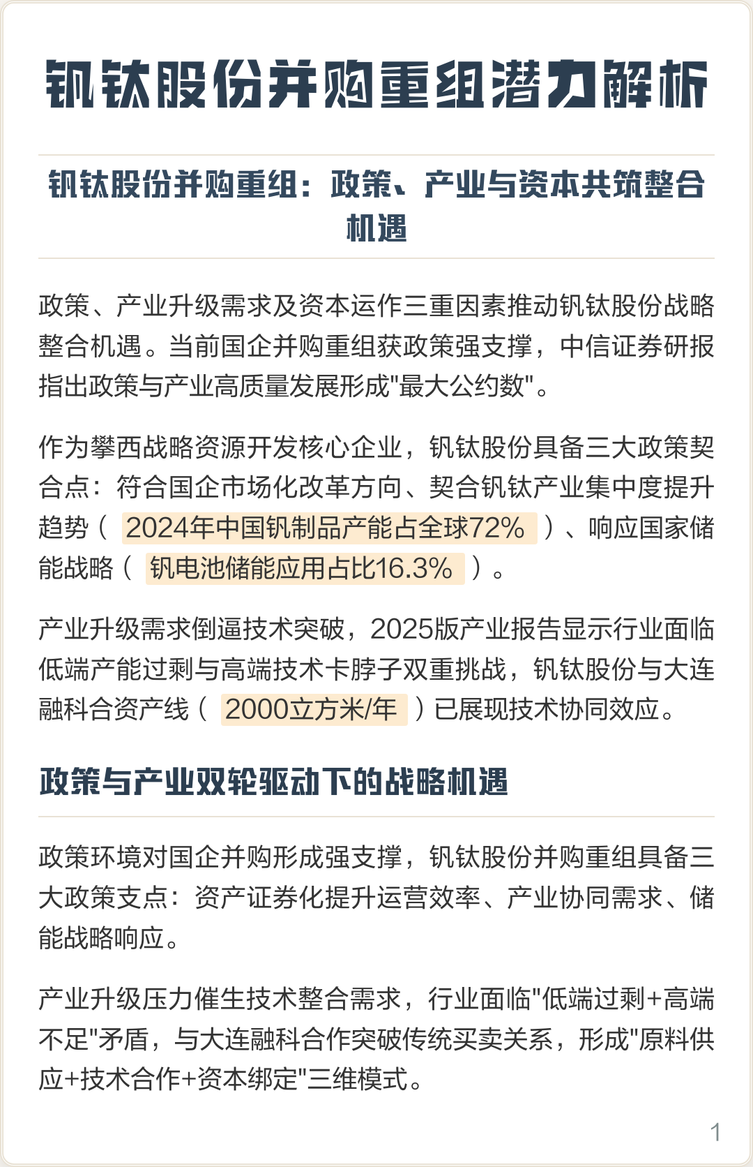 潍坊市高性价比股权重组机构(高性价比股权重组机构是什么)