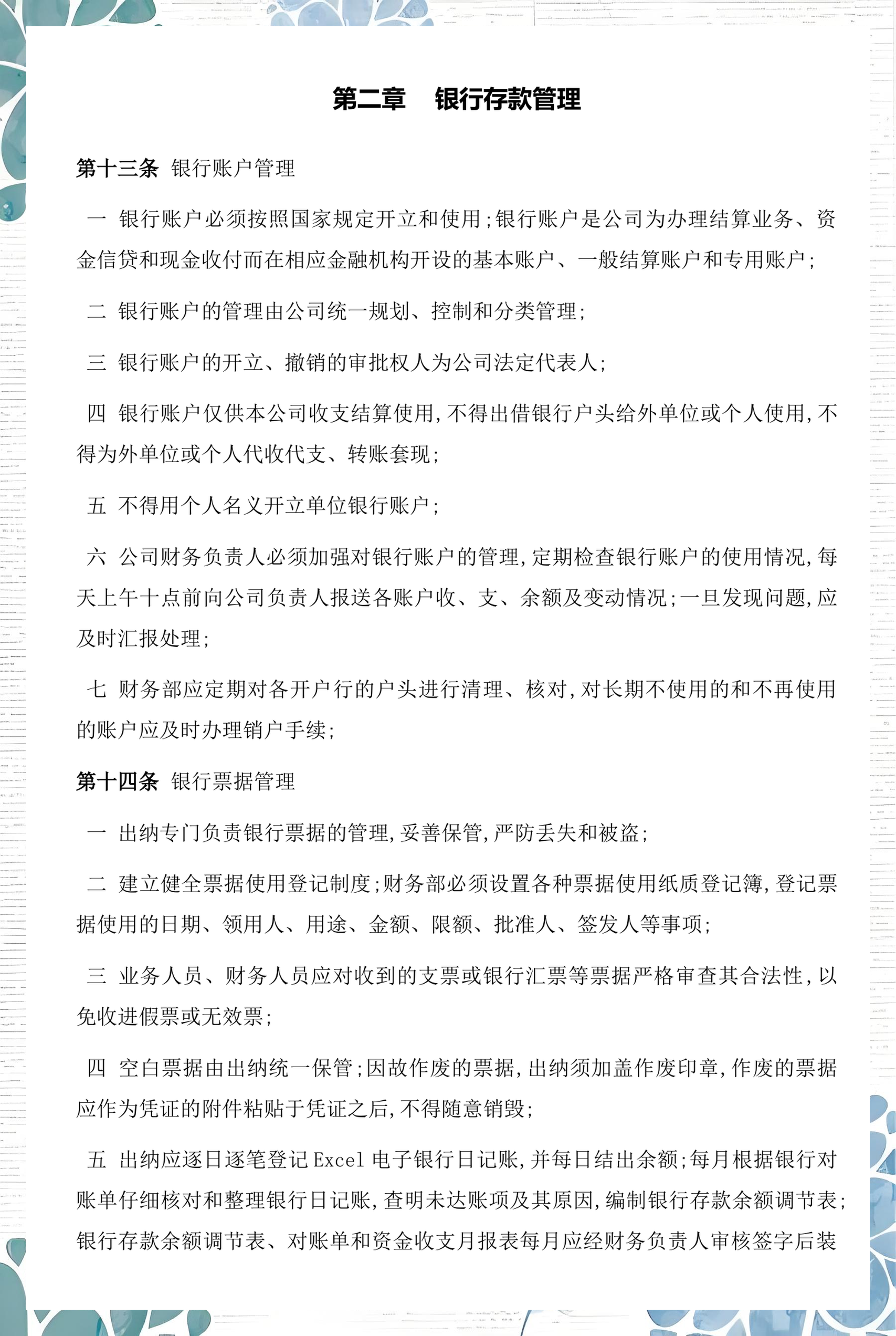 潍坊市透明资金管理(什么是透明管理)