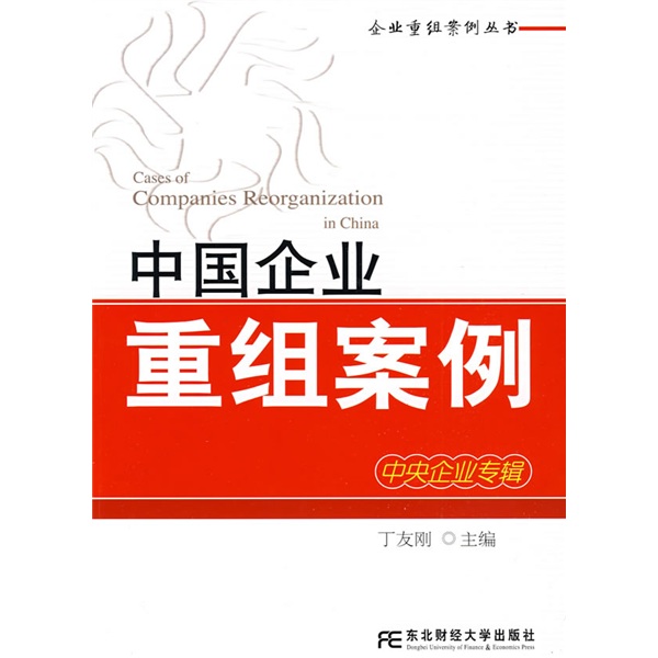 潍坊市领先企业重组(企业重组新政策)