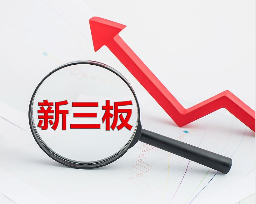 潍坊市新三板挂牌生态赋能(新三板挂牌企业的官方定位)