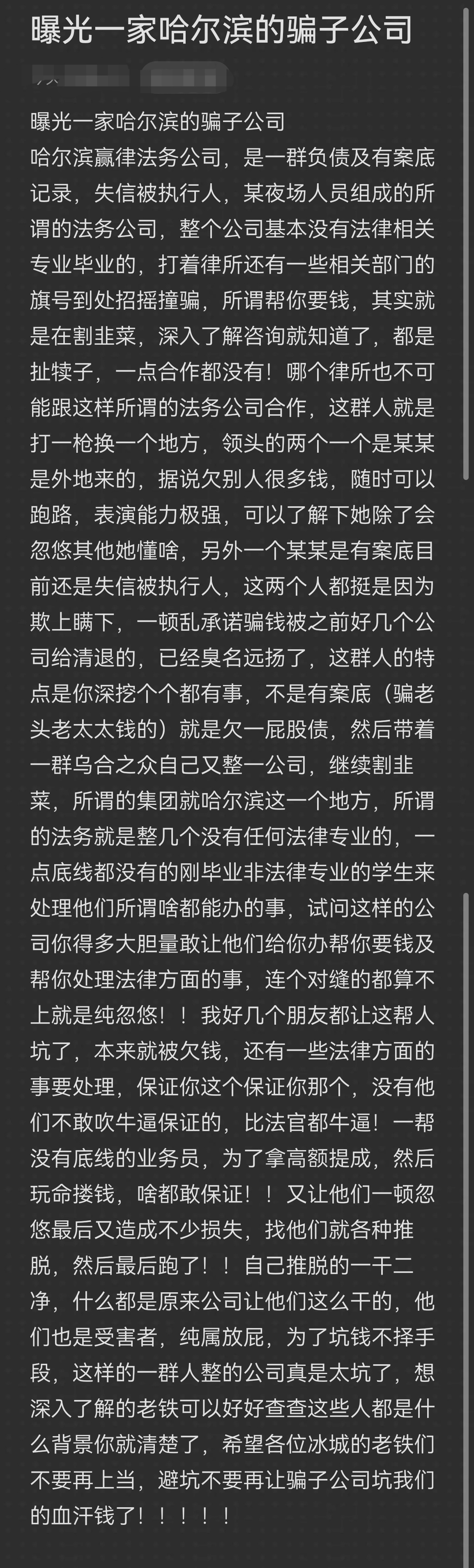 潍坊市哈尔滨法务咨询(哈尔滨法律咨询服务)