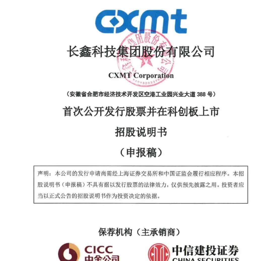 潍坊市科创板上市机构(科创板上市机构有哪些)