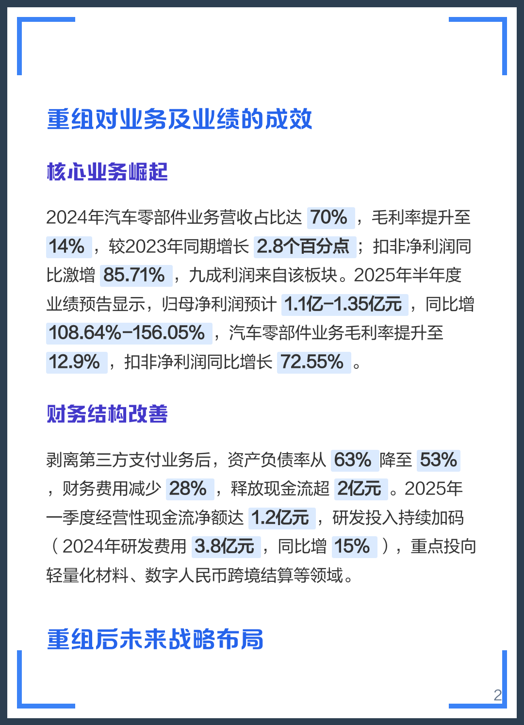 潍坊市软件企业重组(中国软件资产重组)