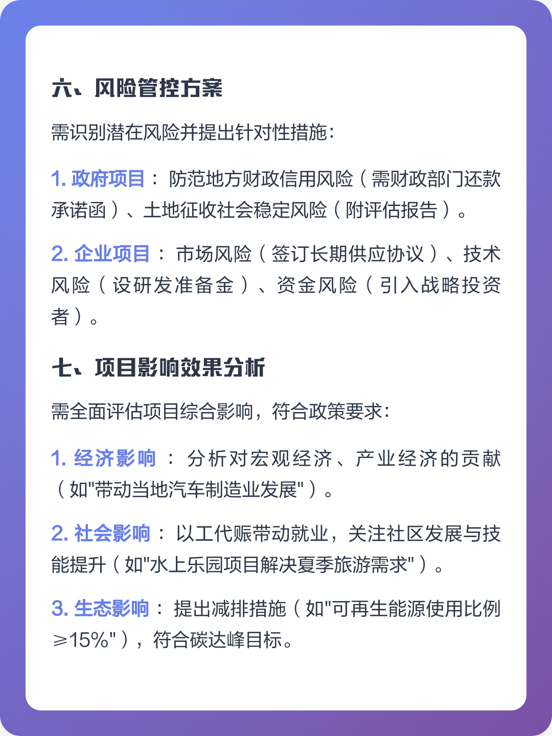 潍坊市全要素可行性研究(全要素可行性研究包括)