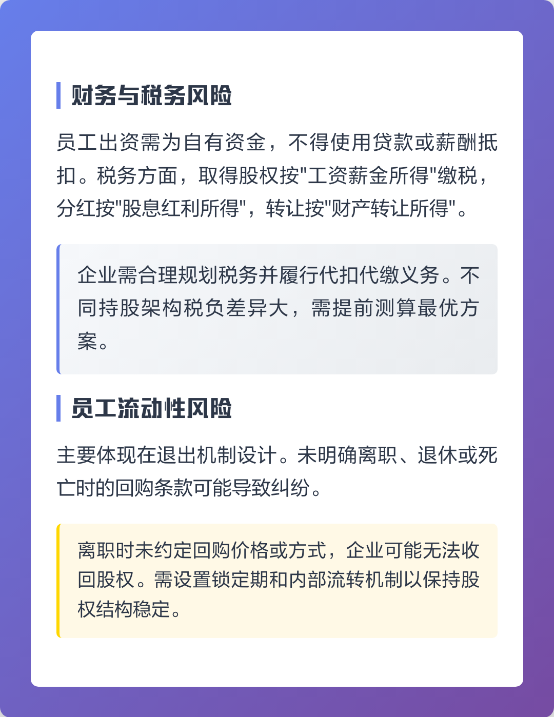 潍坊市上市规划风险规避(上市后风险管理计划的主要内容)