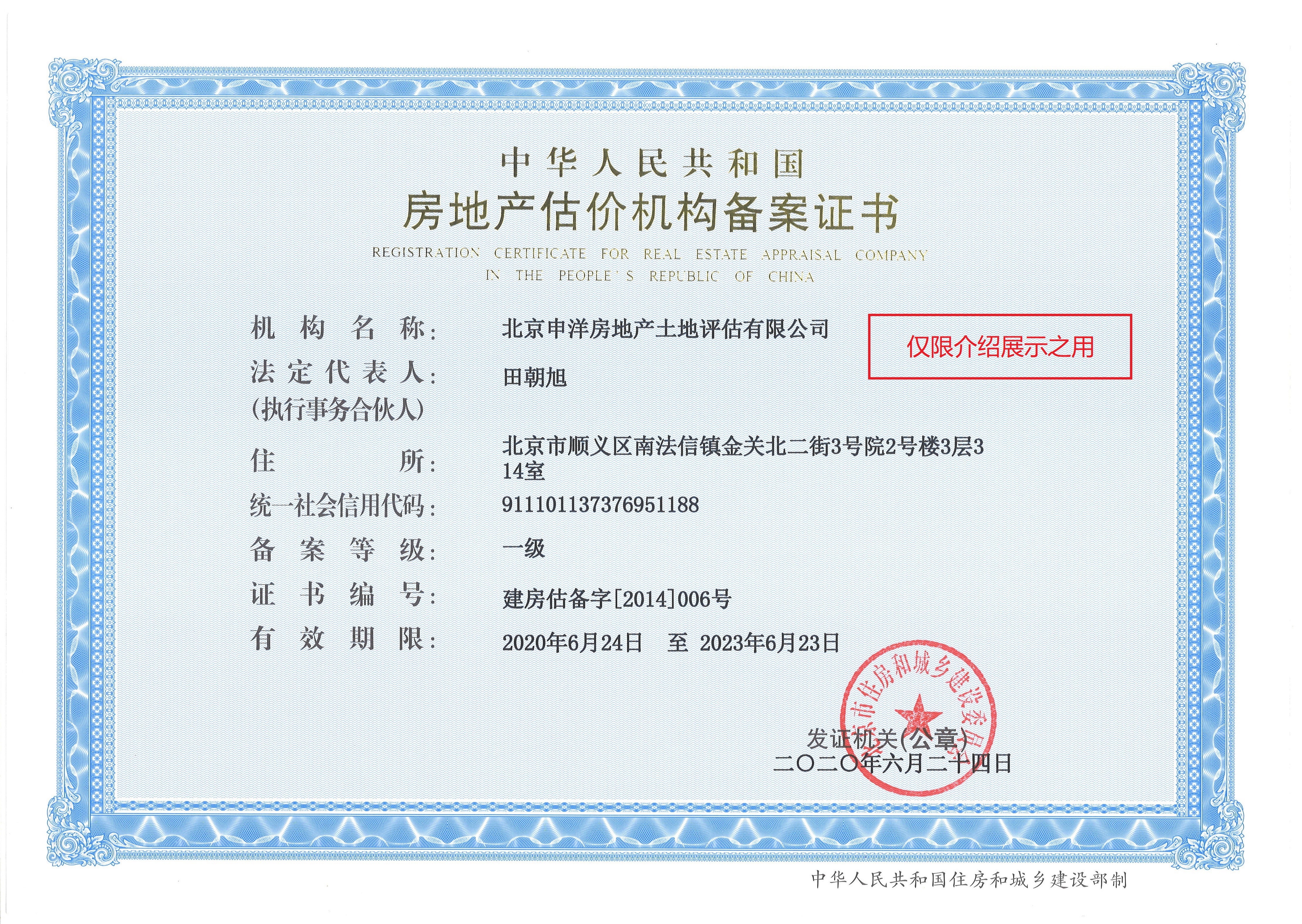潍坊市透明房地产价值评估(透明售房网房源真实吗)