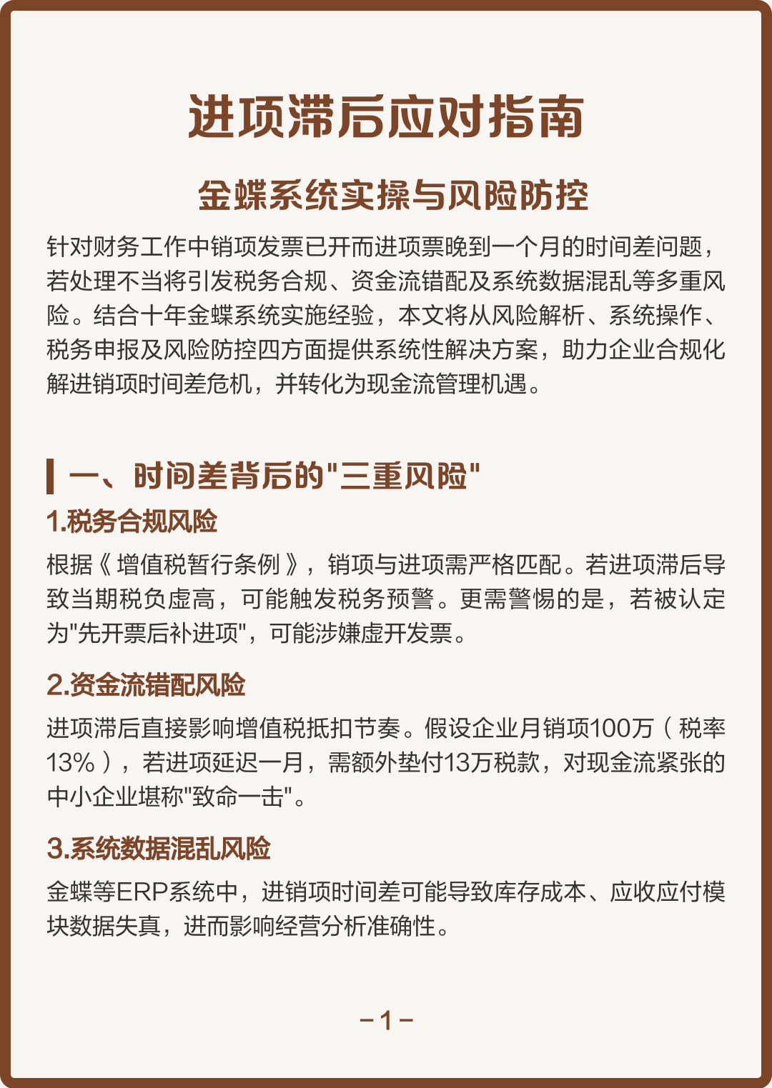 潍坊市包含合规新能源现金流管理的词条