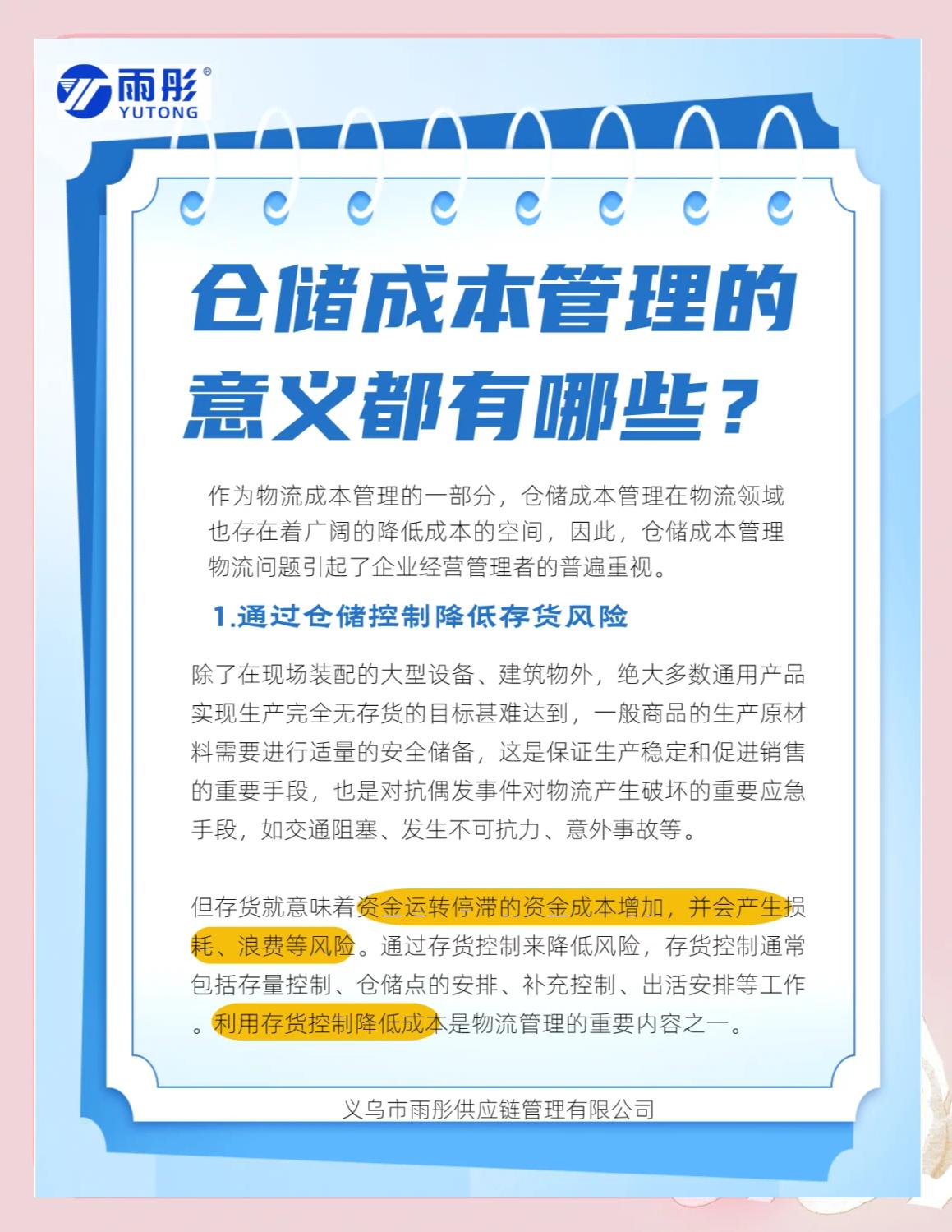 潍坊市饮料成本控制(饮料成本率计算公式)