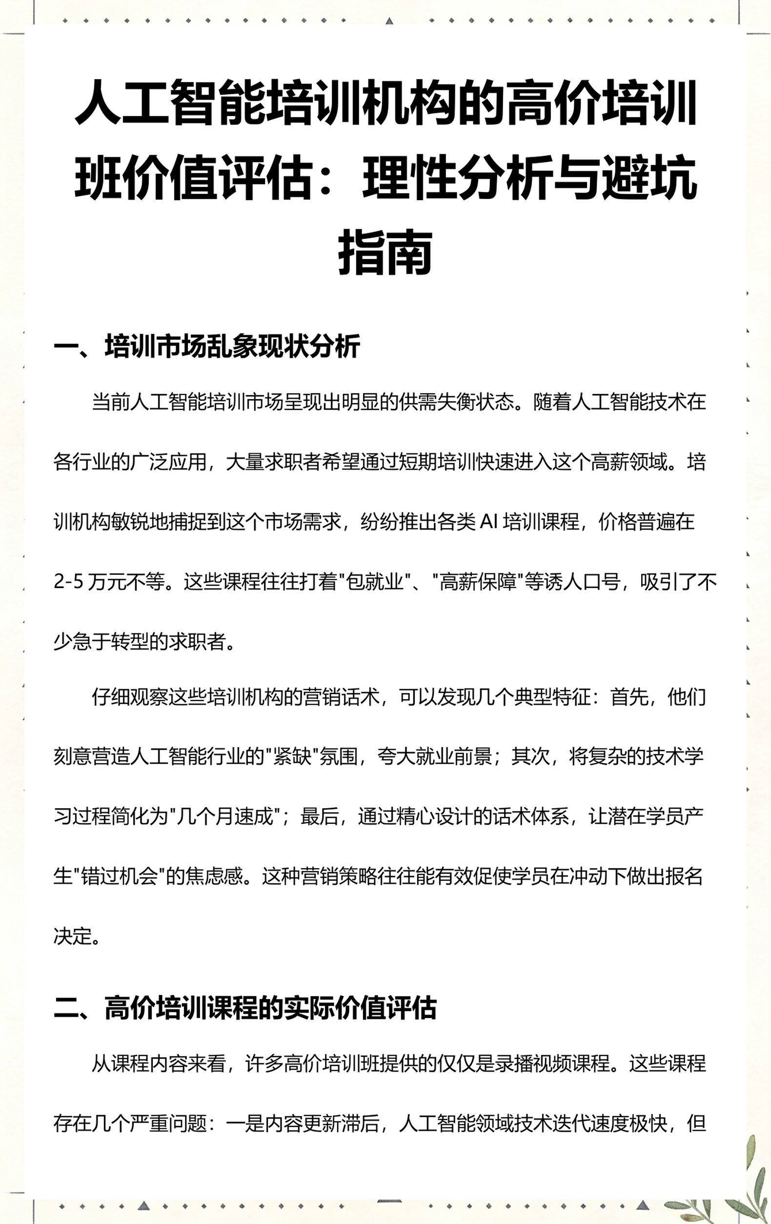 潍坊市高端人工智能价值评估(人工智能高端制造属于哪儿各部)