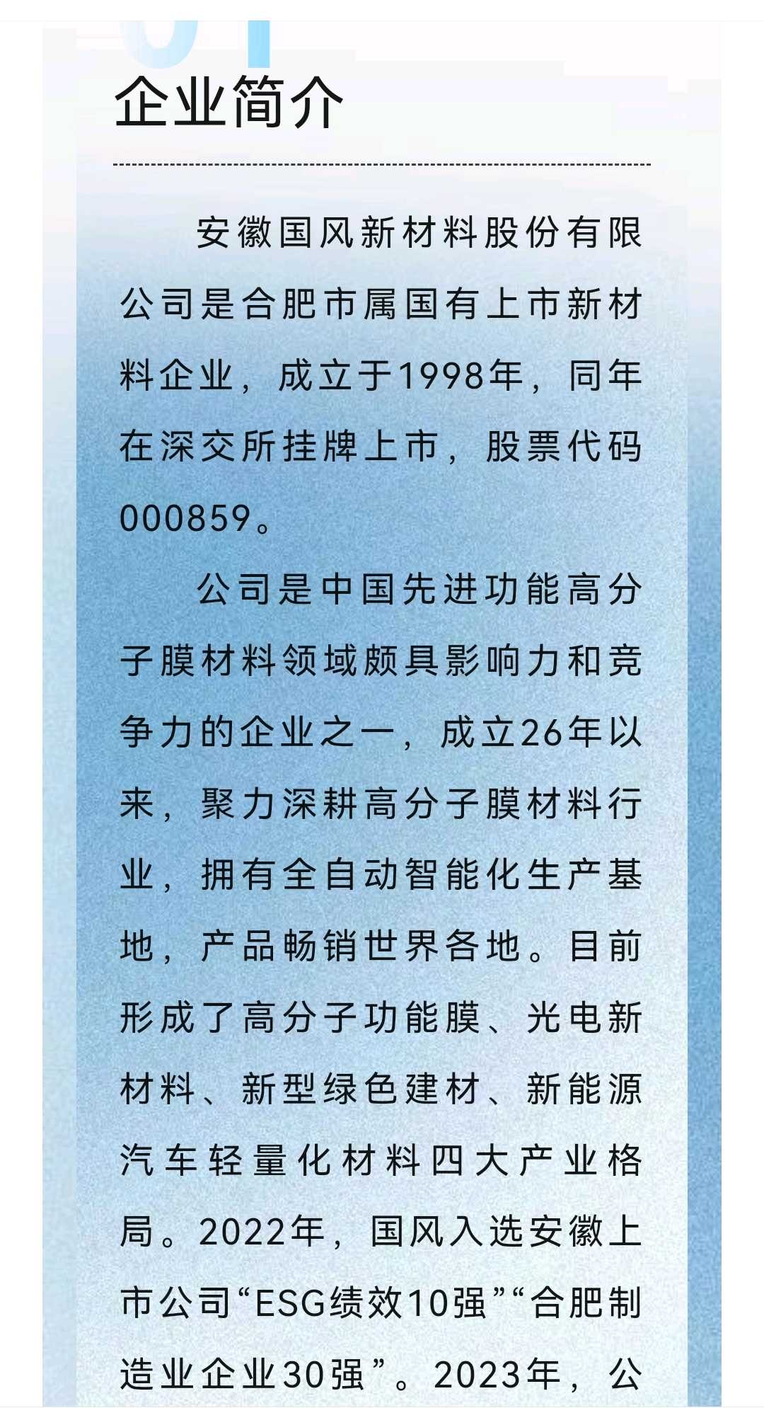 潍坊市关于头部新材料上市辅导的信息