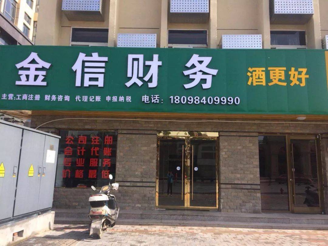 潍坊市财务顾问机构(财务顾问咨询服务)